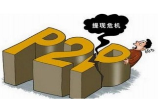 808信貸覆滅記 高管被捕，3.9億公眾資金蒸發